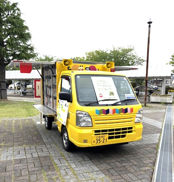 東広島市移動図書館としょまる　『としょうまる芝生ステーション』の画像