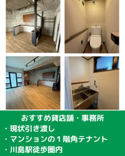 おすすめ物件のご紹介の画像