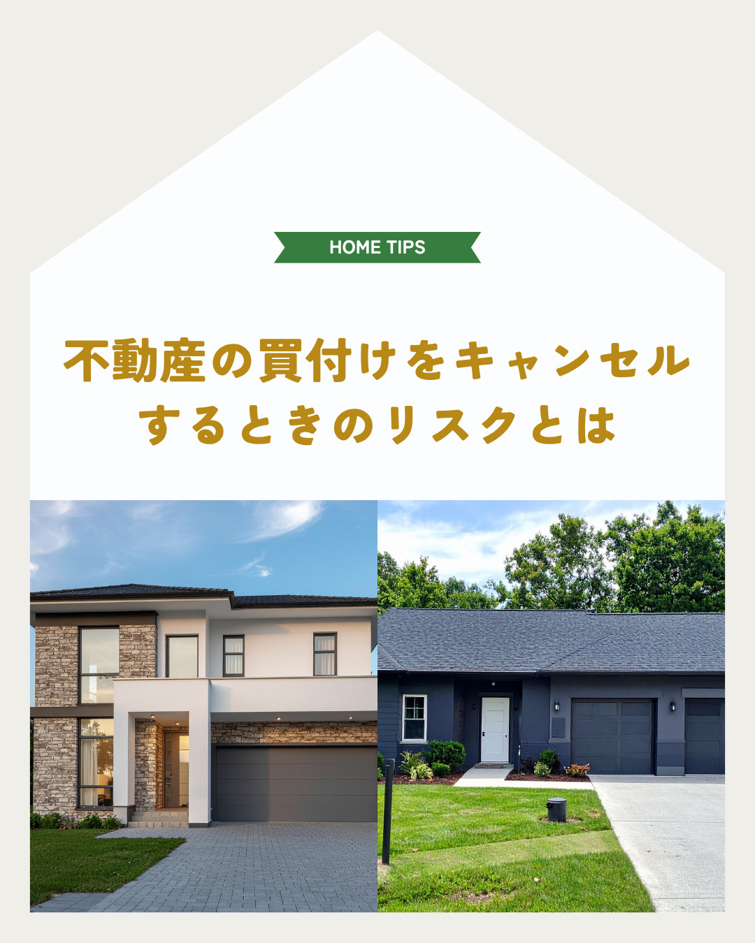 買付キャンセルで起こるペナルティは？実際のトラブル事例と予防策を解説の画像