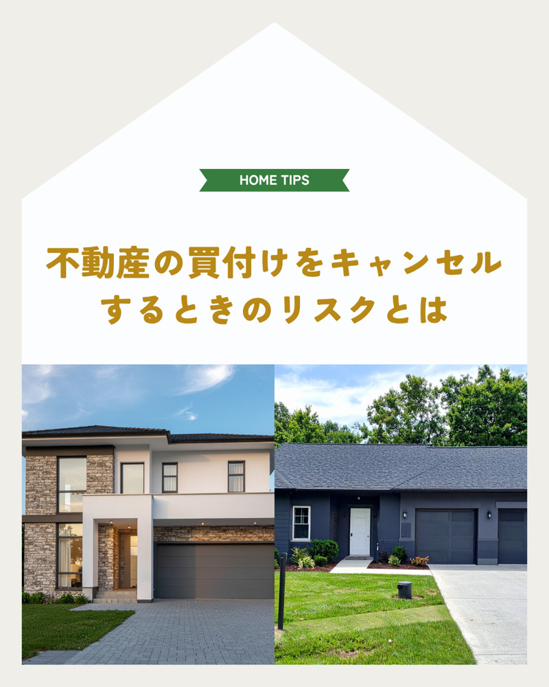 買付キャンセルで起こるペナルティは？実際のトラブル事例と予防策を解説の画像