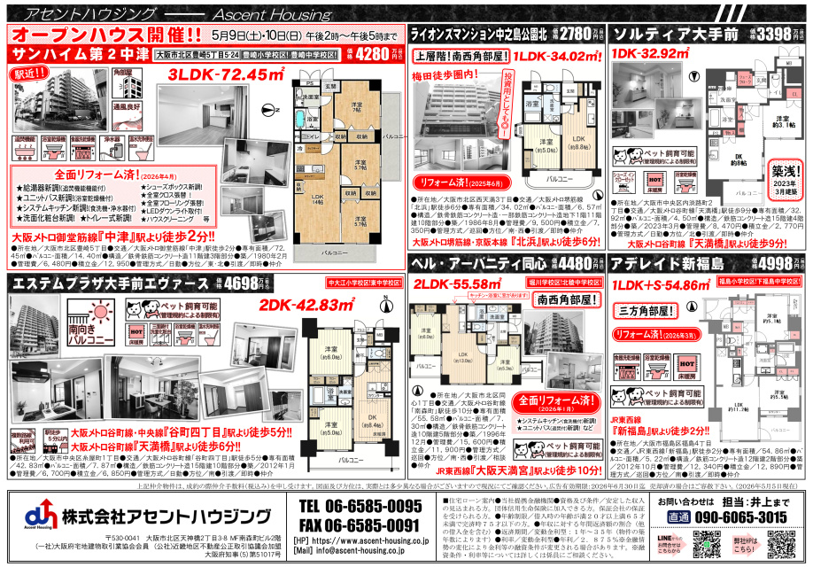 あなたの街の物件速報