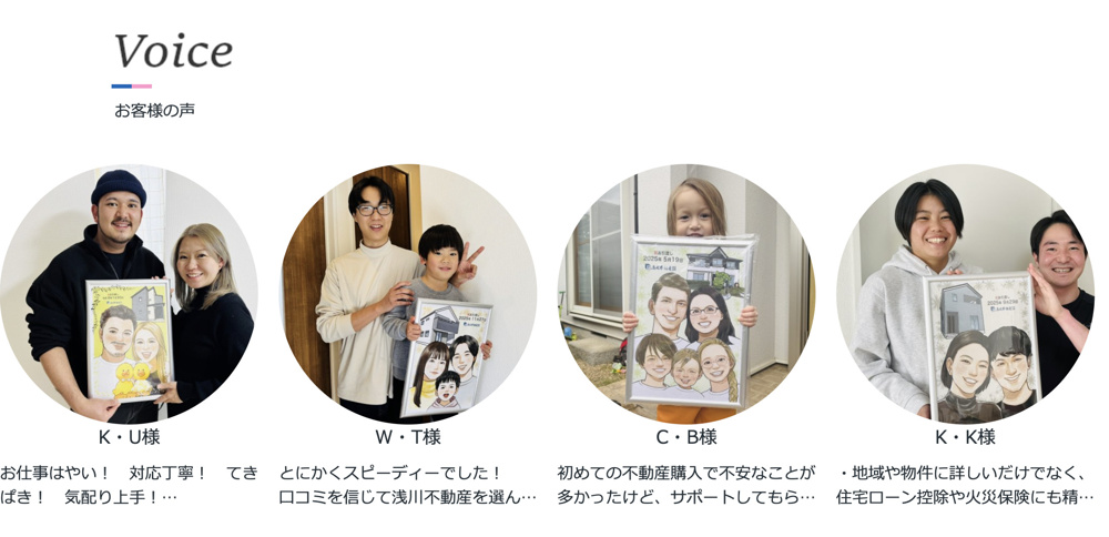 なぜ引っ越し祝いに似顔絵？浅川不動産が「似顔絵プレゼント」を続けている理由の画像