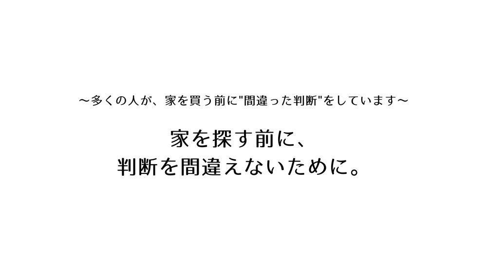 堺市・南大阪の不動産購入なら合同会社Liam｜失敗しない物件選びの設計の画像