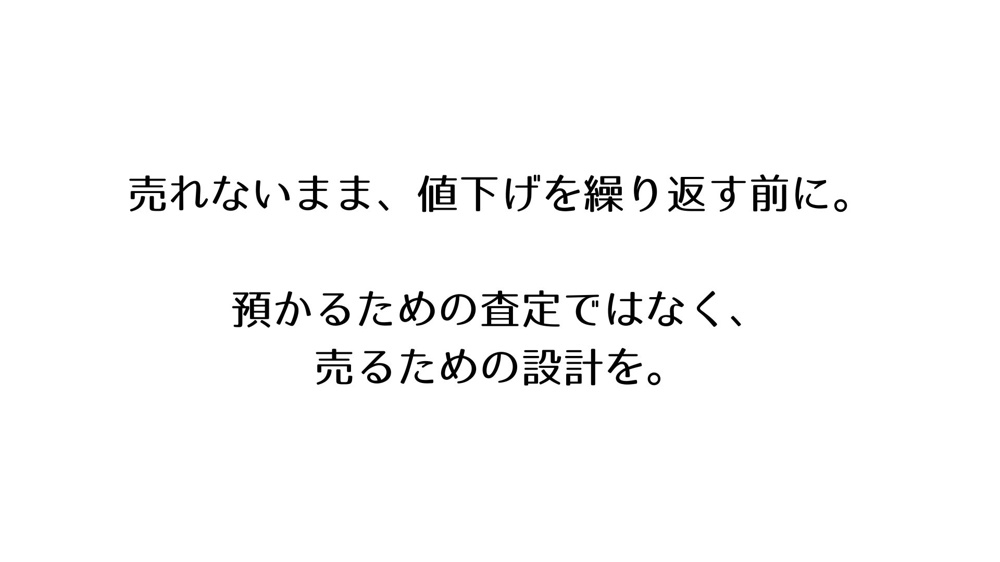 堺市・南大阪の不動産売却なら合同会社Liam｜売るための設計の画像