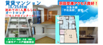 家賃8万円台！東京1人暮らしを始めるのにおすすめ！｜大田区大森東の画像