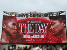 THE DAY -やがて、伝説と呼ばれる日-の画像