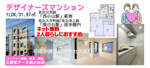【西小山・旗の台エリア】おしゃれなデザイナーズマンション1LDK｜二人暮らしにおすすめの画像