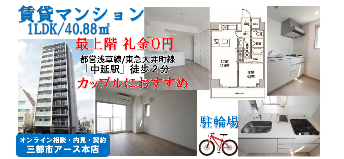【中延駅徒歩2分】3路線利用可能な好立地1LDK・賃貸マンション｜品川区東中延の画像