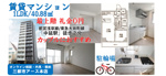 【中延駅徒歩2分】3路線利用可能な好立地1LDK・賃貸マンション｜品川区東中延の画像