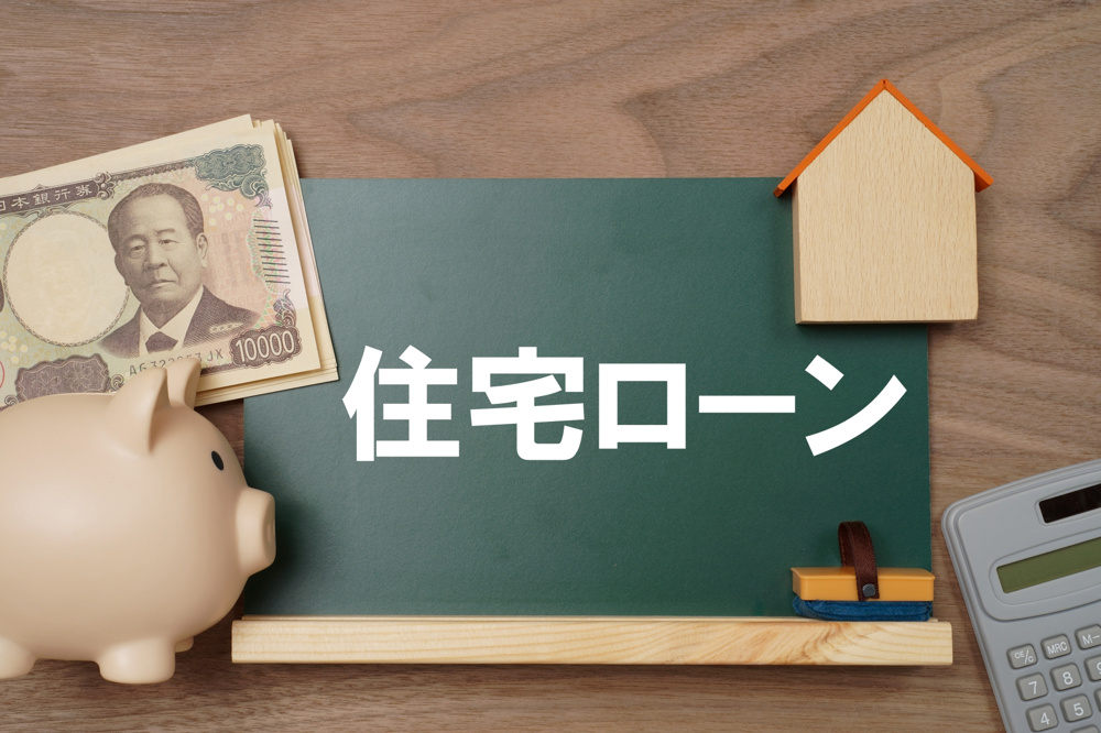 2026年からの住宅ローン控除に注意！省エネ基準を満たさない家は0円？損しないための最低ラインとはの画像