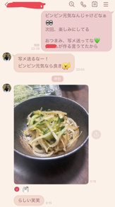 きもちのもんだいの画像