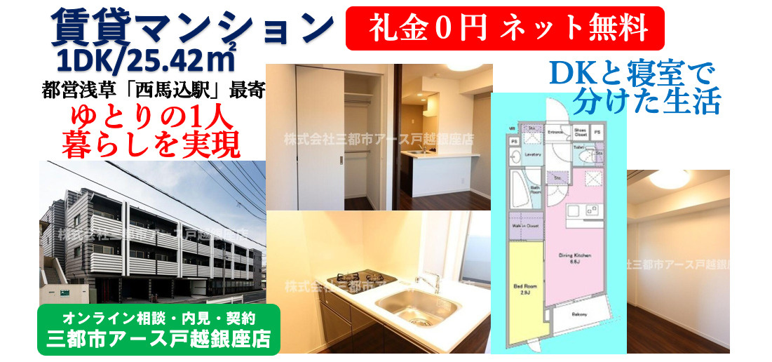 【礼金0円×ネット無料】賃貸マンション1DKでゆとりの1人暮らし｜大田区仲池上の画像