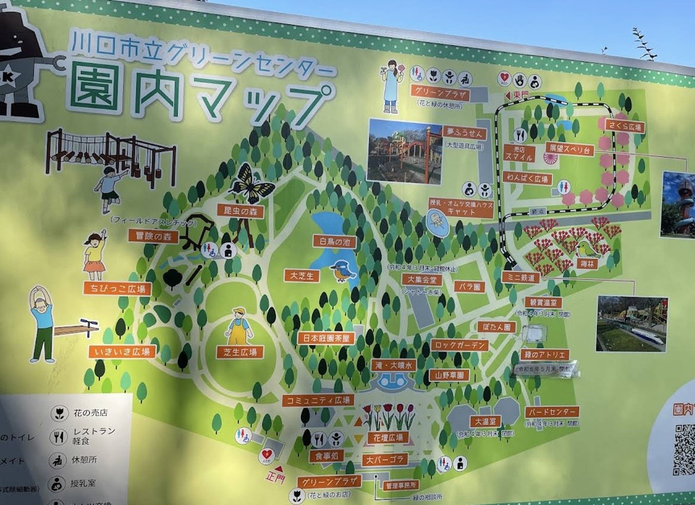 家族で遊べる！グリーンセンター！の画像