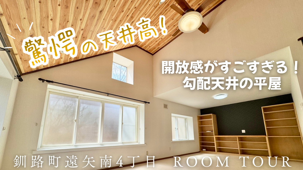 【ROOM TOUR動画】公開しましたの画像