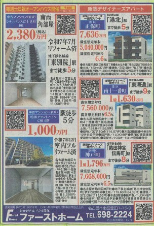 26年５月新聞コマ掲載の画像