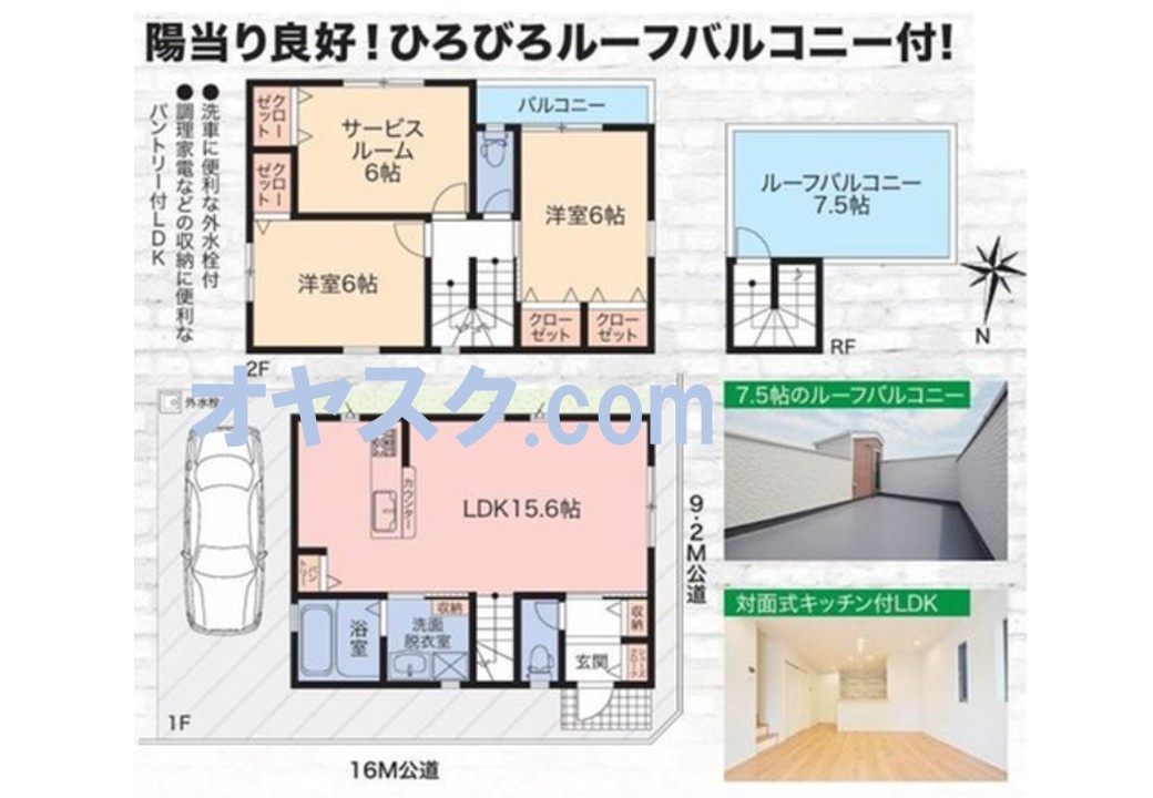 ルーフバルコニー、角地の画像