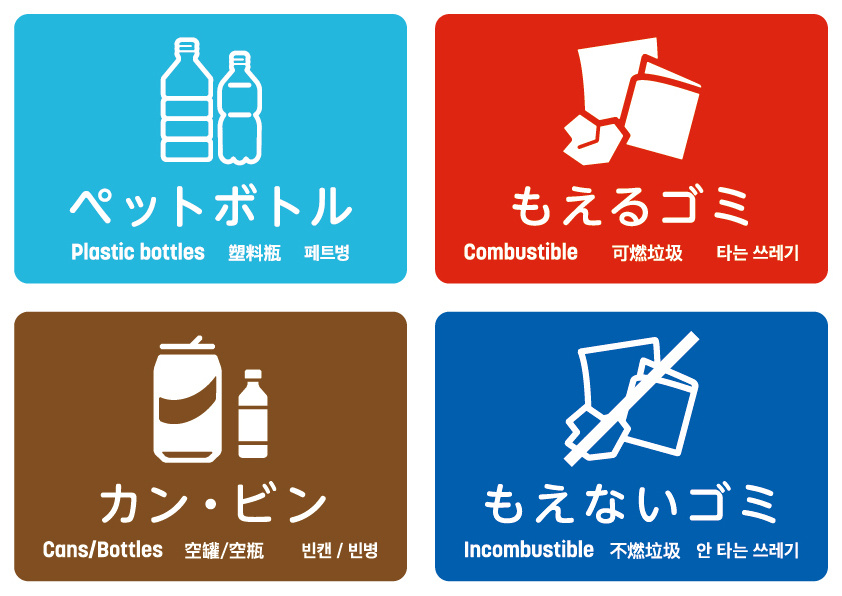 Understanding Garbage Sorting in Japan: A Guide for Foreign Residentsの画像
