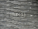 箱根に行ったぞうの画像