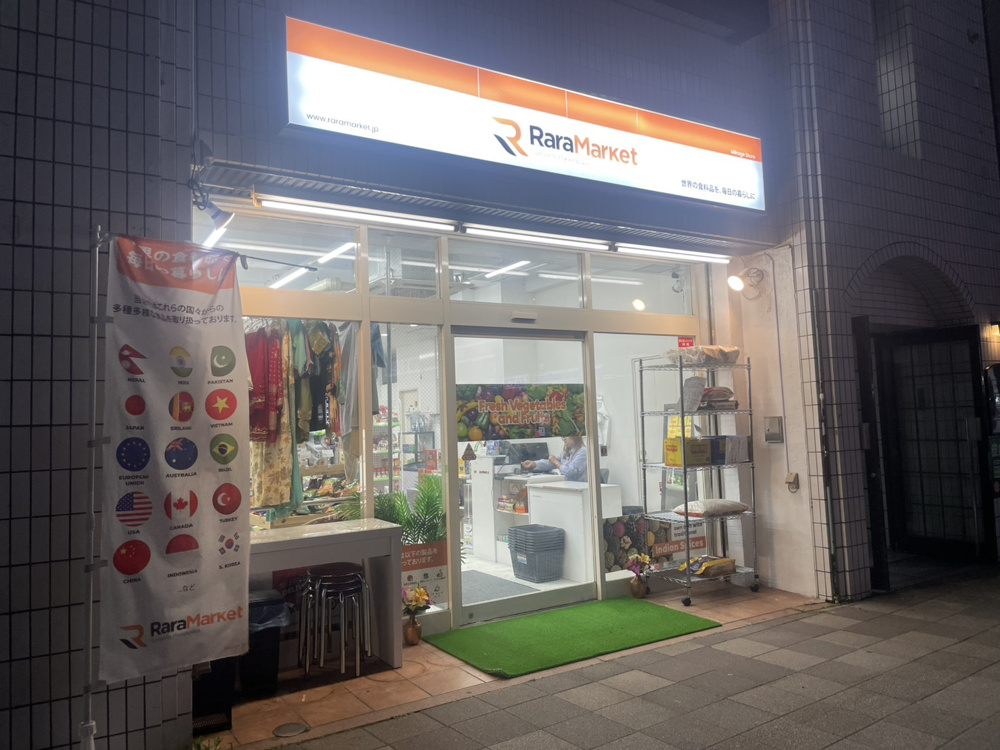 【御影で話題の激安スーパー】RARAMARKETに行ってきました｜じゃがいも1kg300円！？ミニドーナツ50円！？コスパ最強のお店を発見の画像