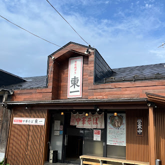 いざ秋田県へ！朝6時の「朝ラー」から始まる秋田グルメ旅の画像