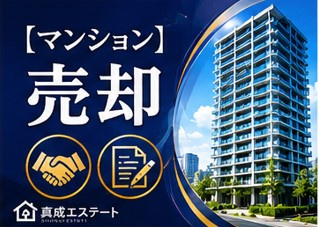都島区マンションの平均売却価格は？実例で相場と売却の流れを解説の画像