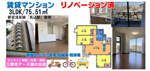 【リノベーション物件】ファミリータイプ3LDKも賃貸マンション｜大田区中馬込の画像