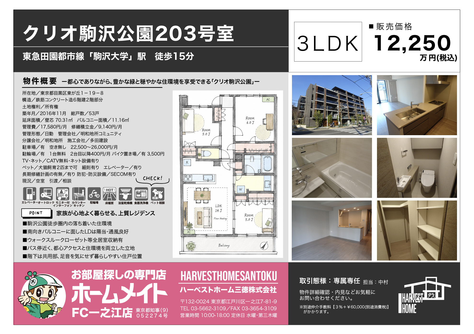 マンション販売情報！！の画像