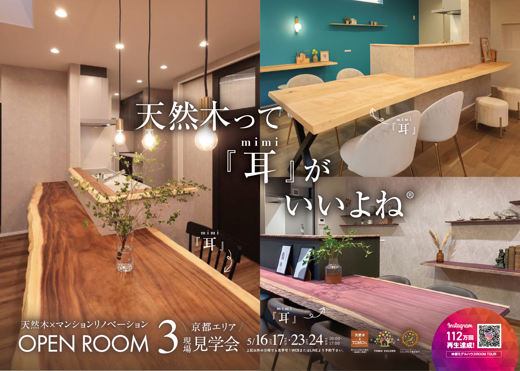 【5/16.17.23.24】西大路ガーデンハイツ4階【京都】の画像