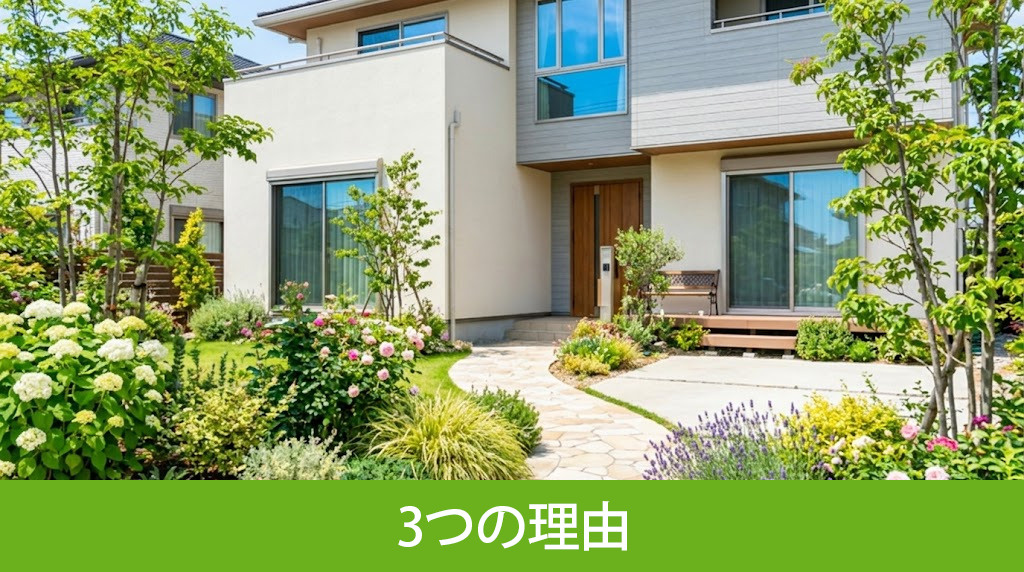 一戸建てで虫が多いと言われる3つの理由