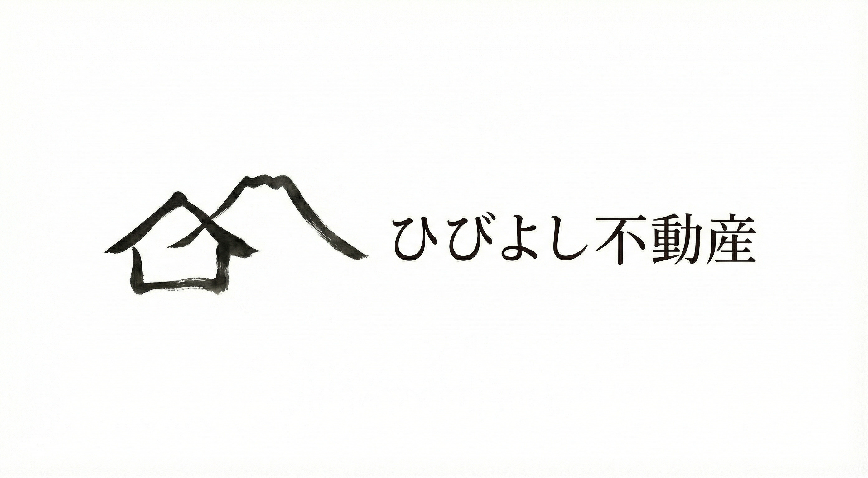 ひびよし不動産