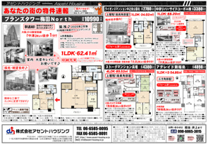 広告&オープンハウス開催:5/16(土)・5/17(日)の画像