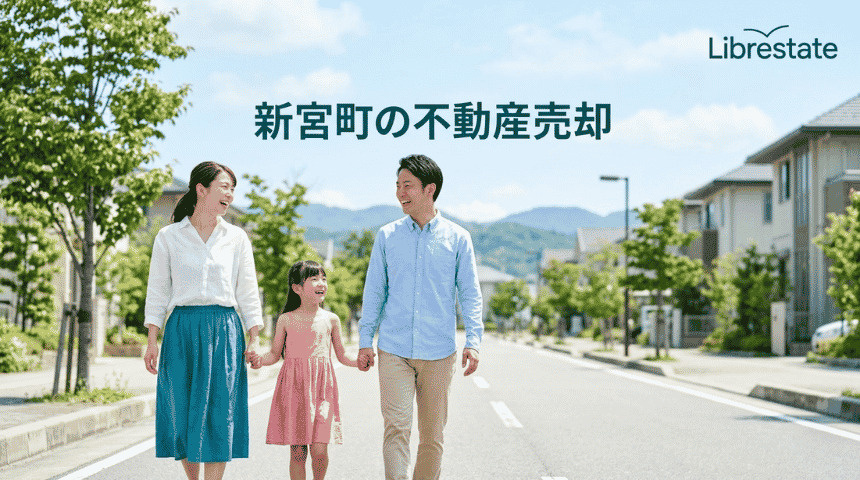 新宮町の不動産売却!金利上昇の影響と高値売却の極意の画像