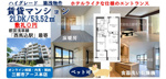 【敷礼0円×ペット可】食洗器付の高級賃貸マンション2LDK｜大田区上池台の画像