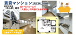 広い！仕切りのない13.4帖の1R・賃貸マンション｜大田区南馬込の画像