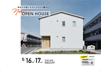 【アーバンライフ平田】情報!!の画像