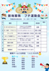 新地開発☆プチ運動会　開催～＼(^o^)／の画像