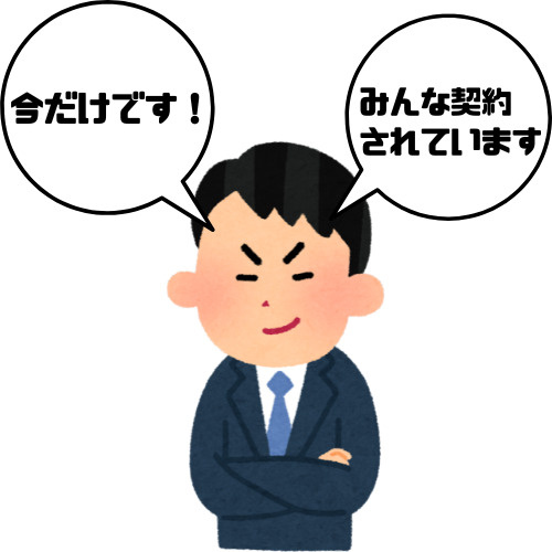 不動産営業がしつこいと感じたら？嫌悪感を覚えた時の対処法を解説の画像