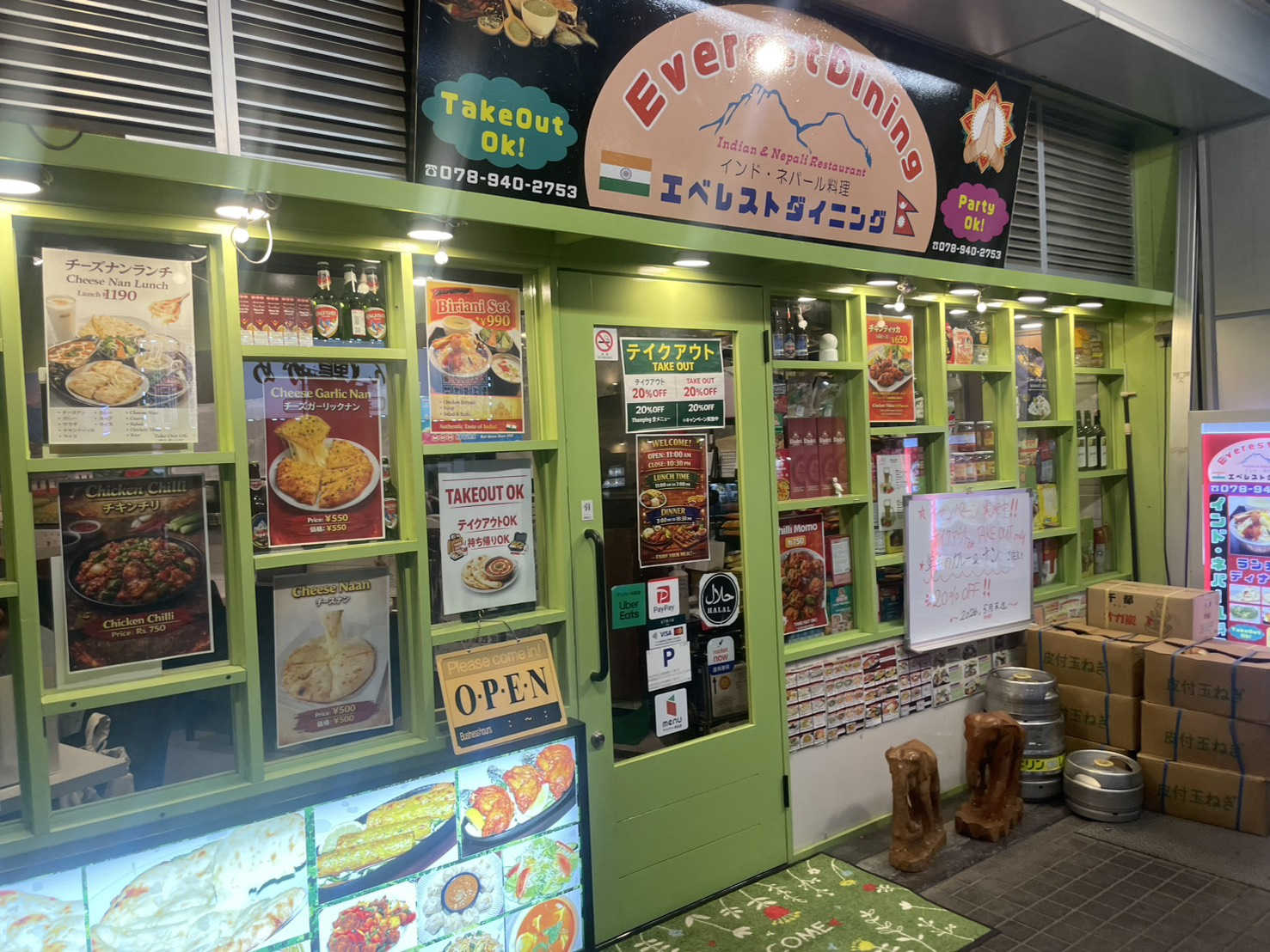 【六甲道駅すぐ】チーズナンがとろける！「エベレストダイニング」のインド・ネパールランチがコスパ最高でしたの画像