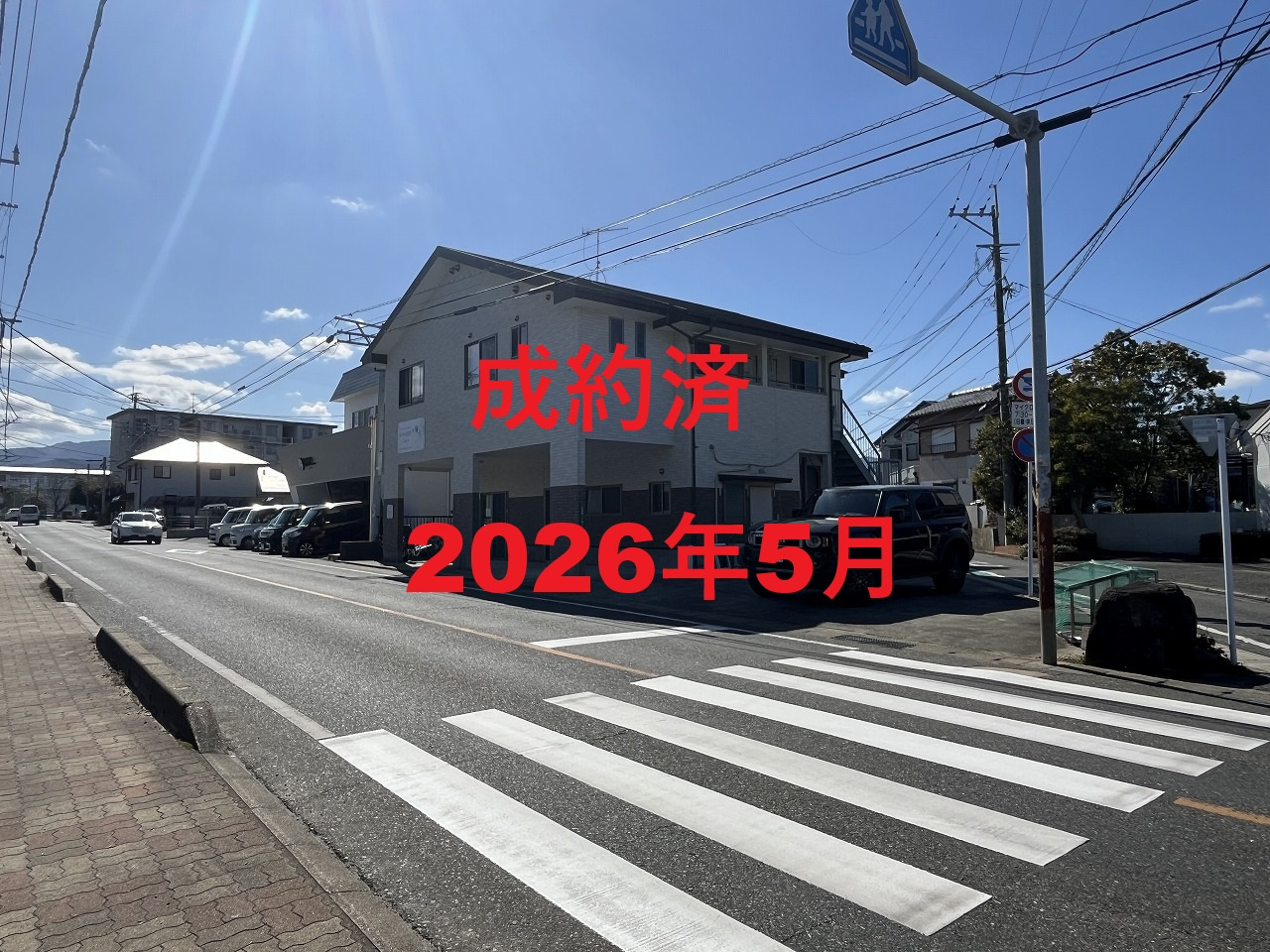 2026年5月13日　成約の画像