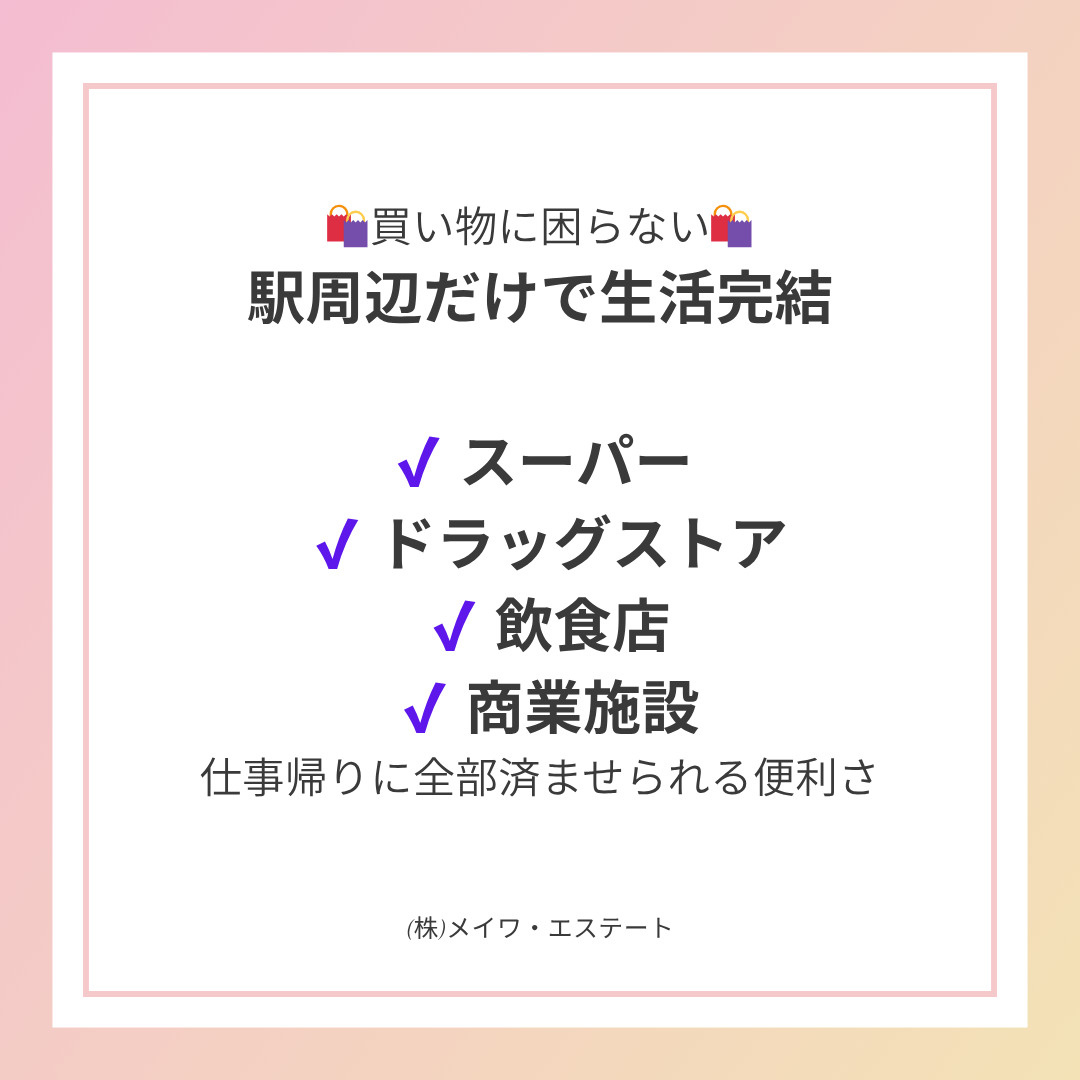 (株)メイワ・エステート