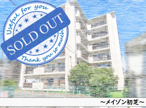 メイゾン初芝~中古マンションの画像