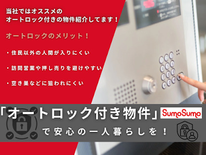 安全面の優れたオートロック完備物件の画像