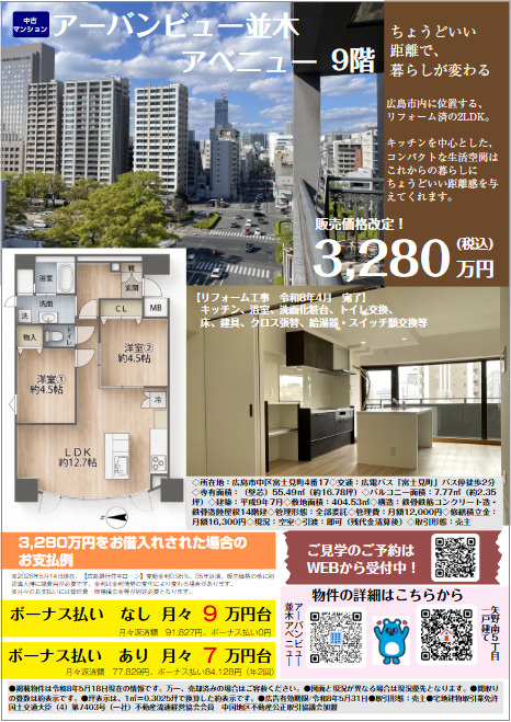 価格変更しました！の画像