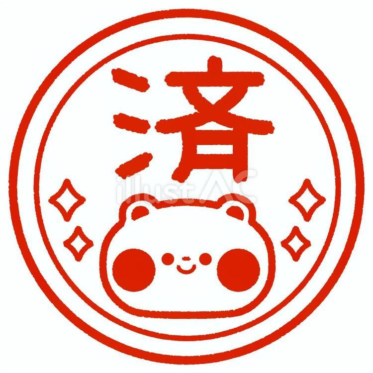 押印と捺印についての画像