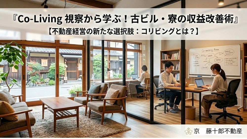 シェアハウス（コリビング）  見学会とセミナーに  参加してきました。の画像