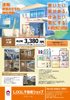 新着物件ご紹介！☆印西市大塚☆の画像