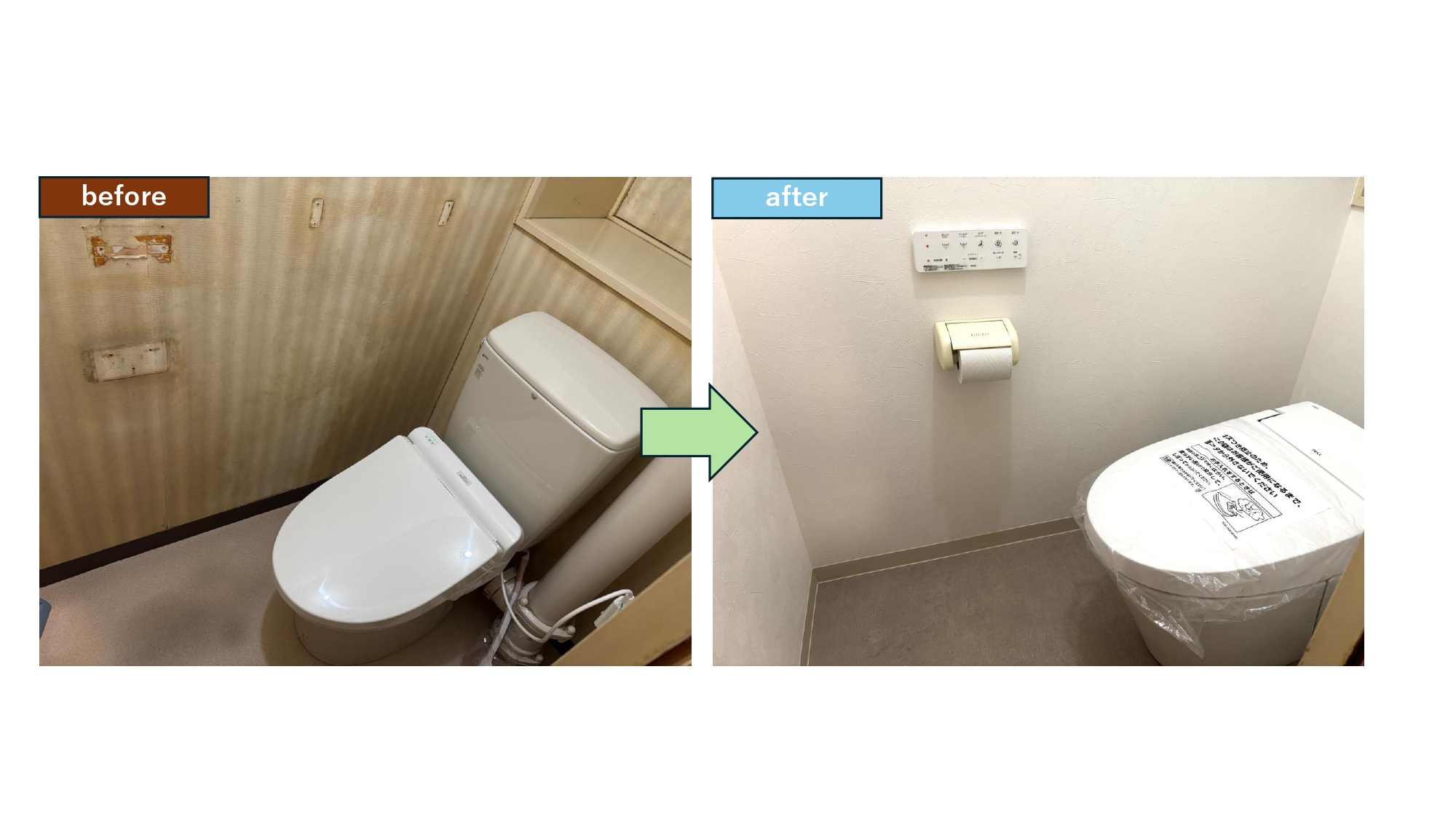 海老名市で中古住宅をご購入いただいたお客様のトイレリフォームを行いました！の画像