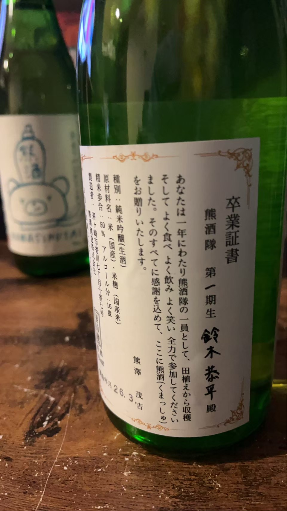 卒酒式の画像