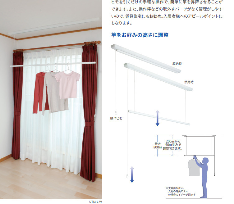 使う時だけサッと降ろせる、洗練された室内物干し：川口技研 昇降式「ホスクリーン UTM-S-W」の画像
