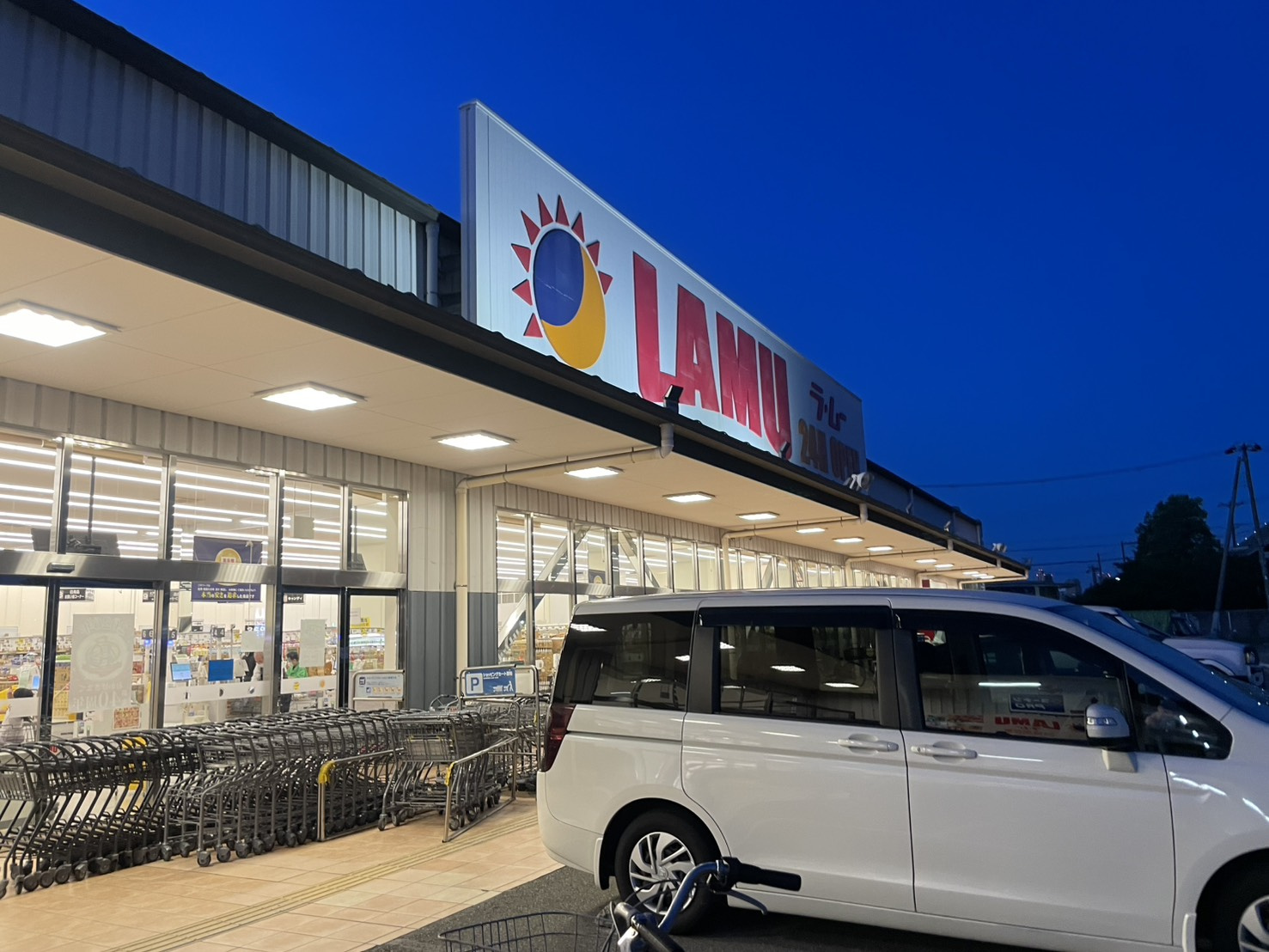 【ラ・ムー神戸灘店】24時間営業＆激安スーパー！六甲道・新在家で一人暮らしするなら知っておきたい最強買い物スポットの画像